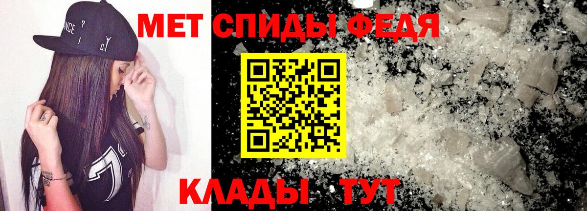 АМФЕТАМИН Premium Россошь