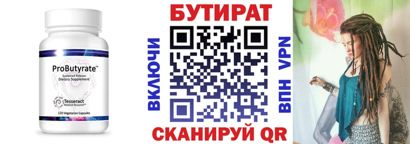 БУТИРАТ 99%  купить наркотики цена  Россошь 