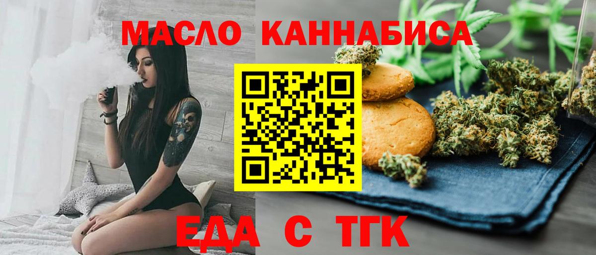 Россошь  Еда ТГК марихуана  Вход с VPN 