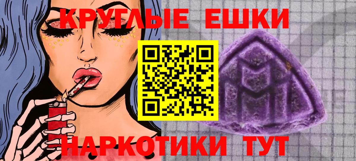 ЭКСТАЗИ круглые  Экстази  Вход с VPN  Россошь  ЭКСТАЗИ MDMA 
