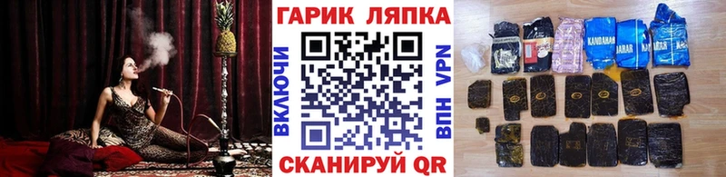 ГАШ гашик  МЕГА ссылка  Россошь 