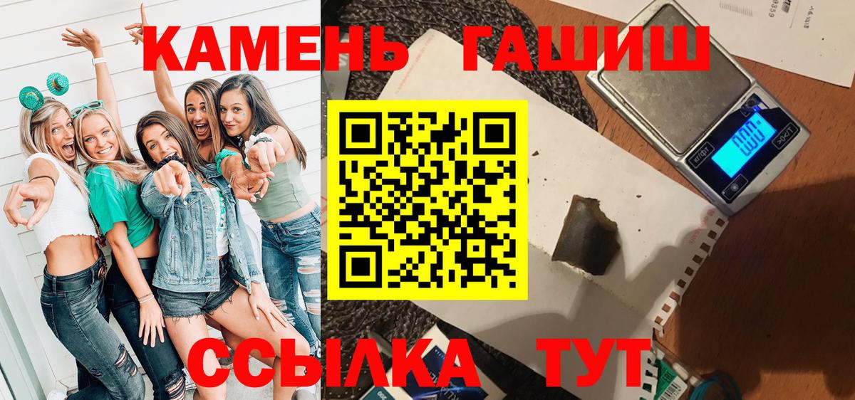 Россошь  Гашиш  как найти   ГАШ гарик  Вход с VPN 