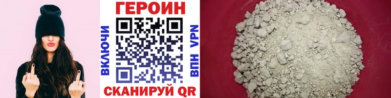 ГЕРОИН VHQ  купить наркотик  Россошь 