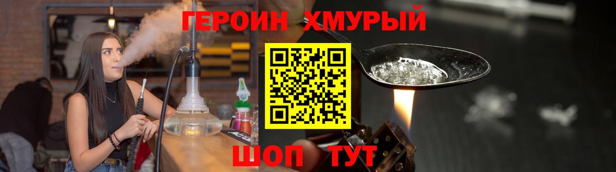 ГЕРОИН гречка Россошь
