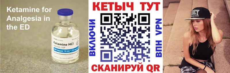 как найти закладки  Россошь  Кетамин VHQ 