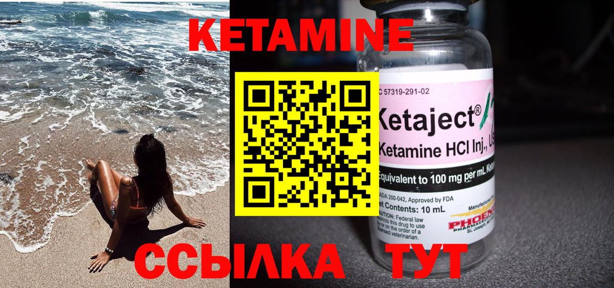 КЕТАМИН VHQ  Кетамин VHQ  Россошь  Вход с VPN 