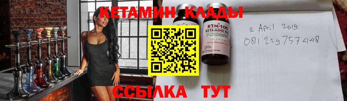 Кетамин ketamine Россошь