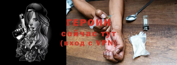героин Ступино