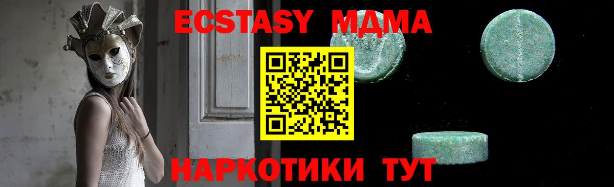 Россошь  МДМА crystal  МДМА  Вход с VPN 