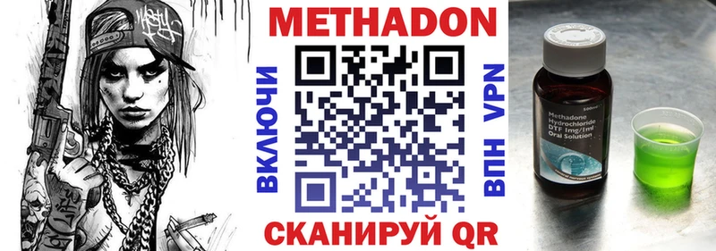 Метадон мёд  купить наркоту  Россошь 