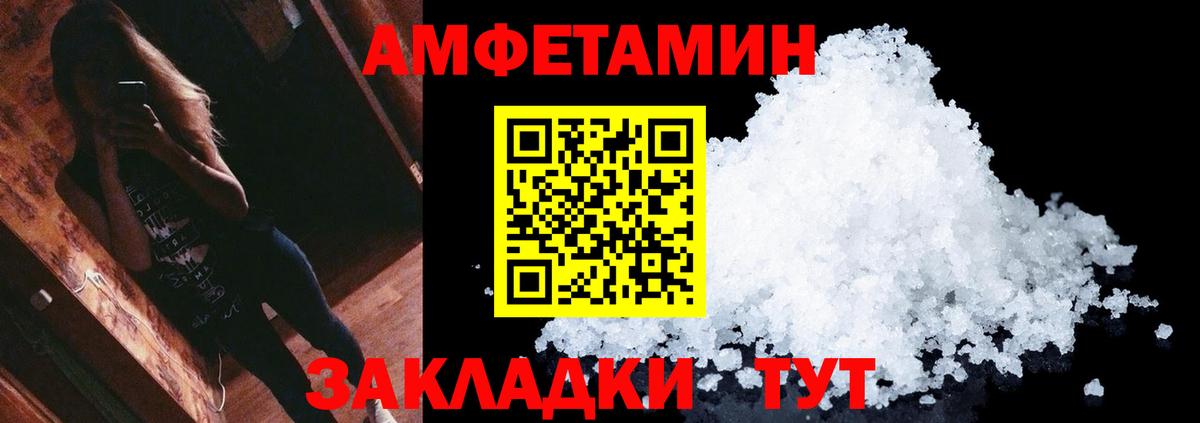 Россошь  МЕТАМФЕТАМИН пудра  Вход с VPN 