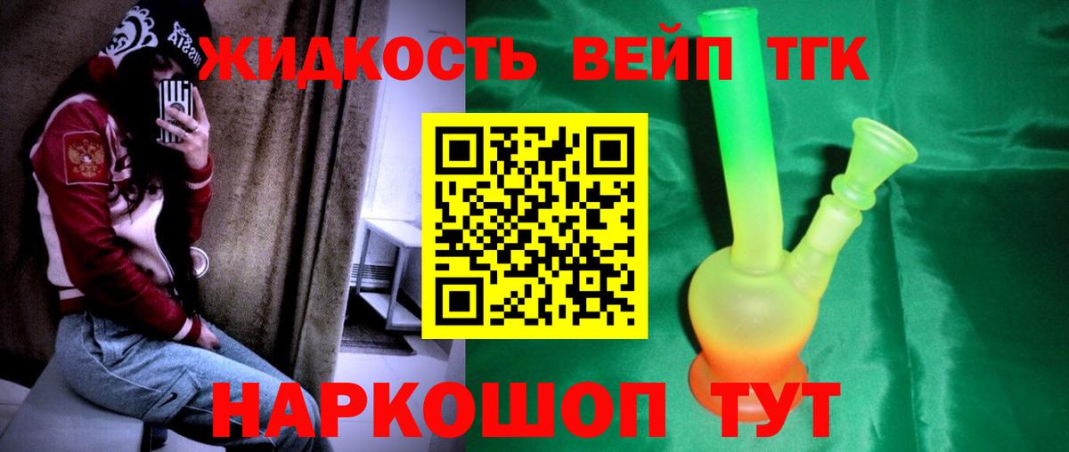 Дистиллят ТГК вейп Россошь