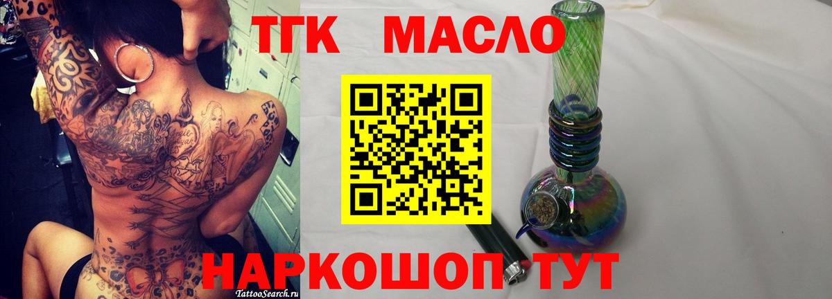 Дистиллят ТГК гашишное масло  Вход с VPN  Россошь 